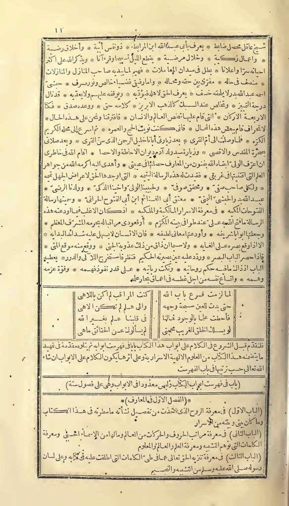 futmak.com - الصفحة 11 - من الجزء الأول من طبعة بولاق الأولى